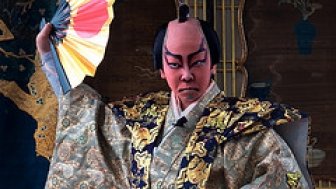 Performance and Power from Kabuki to Go Go